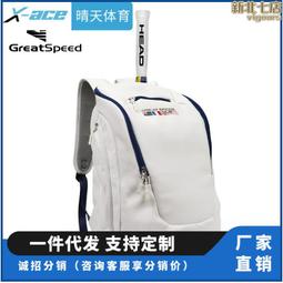 GREATSPEED網球包男女韓版雙肩背包2支裝羽毛球包大容量單肩挎包~特價 歷史價格詳細信息