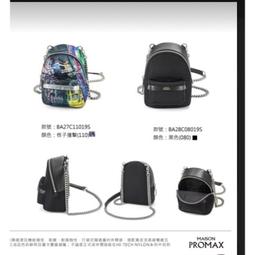 法國 Maison Promax 壞蛋包 束口包 後背包 歷史價格詳細信息