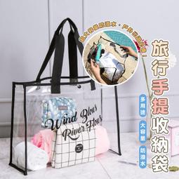 _ BJ250甜美透明果凍手提袋 購物袋 果凍包 防水收納袋 游泳袋 防水袋 戲水 游泳透明防水沙灘包-西可小鋪❤️ 歷史價格詳細信息