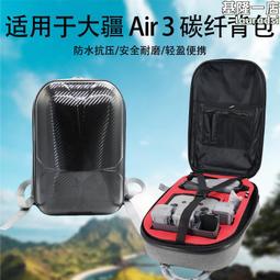 適用於 air 3收納包air 3便攜包配件保護防水單肩包 歷史價格詳細信息