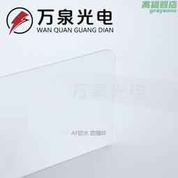 af防指紋油 免烤玻璃防指紋塗層 無味疏水疏油納米鍍膜液 歷史價格詳細信息