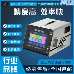 高精度氣密性防水機特價優惠正負混合壓密封性檢漏儀 歷史價格詳細信息