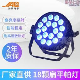 18顆搖頭帕燈KTV包房蹦迪燈清吧氛圍酒吧染色燈舞臺燈光設備全套 歷史價格詳細信息