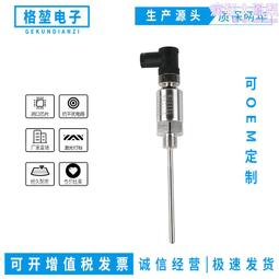 防水溫度傳感器一體化溫度變送器4-20ma水溫計 RS485監測檢測系統 歷史價格詳細信息