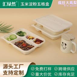 五格一次性餐盒PP高蓋正方形塑料外賣加厚帶蓋打包盒150套/箱 歷史價格詳細信息