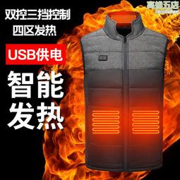 發熱馬甲智能恆溫大碼跨境九區加熱馬甲USB電加熱棉服男保暖外套 歷史價格詳細信息