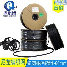 蛇皮網/三織特級加密/編織網/尼龍網/避震網/適裝9-14MM直經線材 歷史價格詳細信息