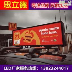 車頂屏雙面P2.5全彩高清戶外LED顯示屏帶行李架計程車屏 歷史價格詳細信息