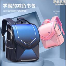 新款小學生書包1-2-6年級兒童書包一體式減負防水太空 小學生書包 歷史價格詳細信息