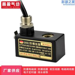 電磁閥線圈 pc360-7液壓泵電磁閥 挖掘機配件電磁閥 歷史價格詳細信息