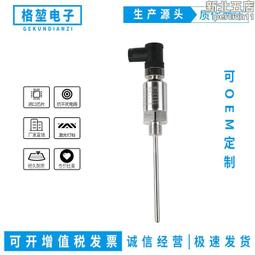 防水溫度傳感器一體化溫度變送器4-20ma水溫計 RS485監測檢測系統 歷史價格詳細信息