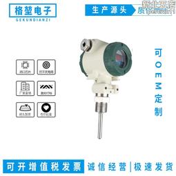 防水溫度傳感器一體化溫度變送器4-20ma水溫計 RS485監測檢測系統 歷史價格詳細信息