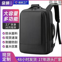 雙肩背包男款商務通勤電腦包男士背包大容量出差旅行包後背包 商務後背包 電腦後背包 登山包 歷史價格詳細信息