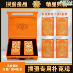 【摜金牌女神版】摜專用撲克牌女王款禮盒4副裝德國進口黑芯 歷史價格詳細信息