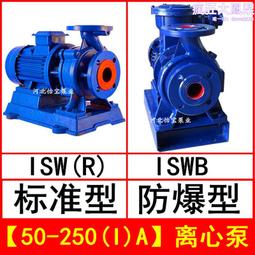 管道離心泵irg/isg立式冷熱水循環泵鍋爐增壓臥式恆壓供 歷史價格詳細信息