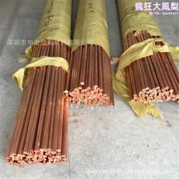 紫銅棒紫銅排紫銅板T2純紅銅棒黃銅方棒條紫銅鎮尺鎮紙電極銅方塊 fk 歷史價格詳細信息