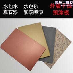 幹掛人造洞石室內外裝飾石人造石紋路板無機洞石板 歷史價格詳細信息