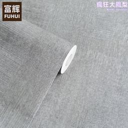 牆紙自粘灰色pvc防水防潮牆貼臥室簡約宿舍翻新裝飾貼紙加厚 歷史價格詳細信息
