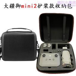 適用御2收納包mavic air3/2s/pro御3單肩專業帶屏包 歷史價格詳細信息
