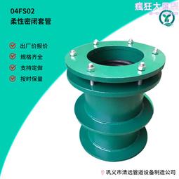 柔性防水套管 02S404柔性防水套管 柔性防水套管 歷史價格詳細信息