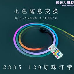 5730 防水燈條10M(10公尺)爆亮雙排LED露營帳蓬燈180顆/1M 防水軟燈條燈帶 送3公尺可調光開關延長線 歷史價格詳細信息