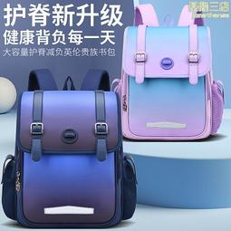 新款 橫版 減負護脊 後背包卡通 兒童 背包一二三年級 小學生 書包 歷史價格詳細信息
