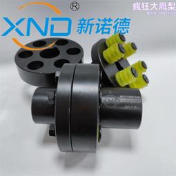 聯軸器 彈性柱銷聯軸器 尼龍棒柱聯軸器對輪 機械傳動連接靠背輪 歷史價格詳細信息