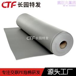 ixpe輻照交聯聚乙烯泡棉 複合材料防護pe緩衝棉 品質穩定--ixpe廠 歷史價格詳細信息