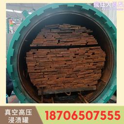 木材防腐浸漬罐不鏽鋼高溫蒸煮高壓阻燃罐改性染色真空壓力浸漬罐 歷史價格詳細信息