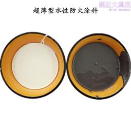 鋼結構防火塗料 室內厚型防火塗料 水性薄型防火塗料 防火塗料 歷史價格詳細信息
