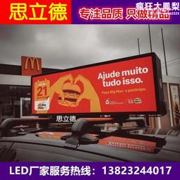 車頂屏雙面P2.5全彩高清戶外LED顯示屏帶行李架計程車屏 歷史價格詳細信息