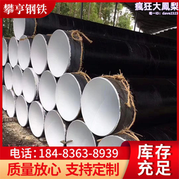 防腐鋼管 Q235B材質630*10  DN600防腐鋼管螺旋濾水管 歷史價格詳細信息