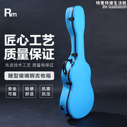 高檔玻璃鋼吉他盒39寸直頭型古典包皮革簡約時尚硬殼琴箱防摔 歷史價格詳細信息