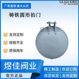 不鏽鋼拍門液壓緩衝拍門液壓緩衝控制拍門可遠程控制自動液壓拍門 歷史價格詳細信息