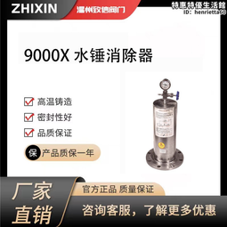 水錘吸納器 碳鋼法蘭不鏽鋼消音消除器 活塞式水錘吸納DN65 DN100 歷史價格詳細信息