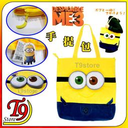 小小兵 手提水餃包簡易袋中容量正版授權公司貨商品防水PVC 歷史價格詳細信息