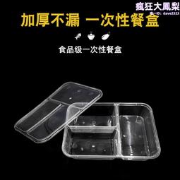 餐盒一次性餐盒種類齊全可按需定 制爆款打包盒快餐盒 歷史價格詳細信息