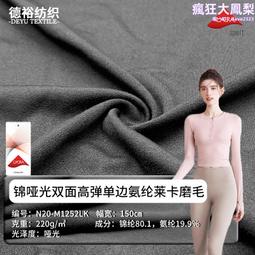 錦綸萊卡布彈力布有光啞光泳衣彈力布滌氨錦氨瑜伽運動服拉架布 歷史價格詳細信息