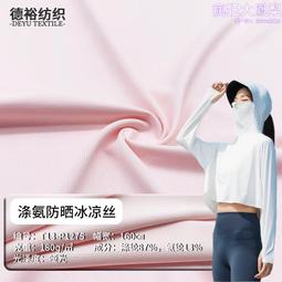 UPF50+冰爽防曬冰袖女款純色袖套夏季防紫外線薄款透氣冰絲手套男【緻雅尚品】 歷史價格詳細信息