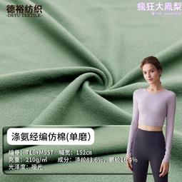 滌綸氨綸四面彈性半光啞光萊卡布手臂帶騎行服複合面料 歷史價格詳細信息