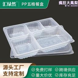 一次性餐盒分格飯盒便當盒二格三四格透明塑料快餐外賣打包盒帶蓋 歷史價格詳細信息
