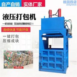 編織袋打包機 液壓打捆羊毛可回收垃圾打包機價格 歷史價格詳細信息