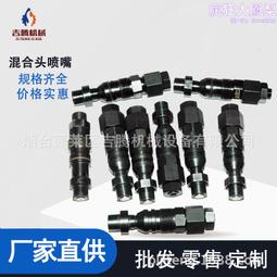 各種型號噴漿機噴頭 機械手噴頭 57 型噴頭 溼噴機噴頭 歷史價格詳細信息