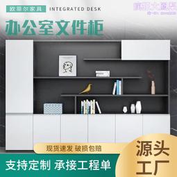 辦公室落地木質收納文件櫃資料櫃檔案簡約書櫃組合板式背景櫃 歷史價格詳細信息