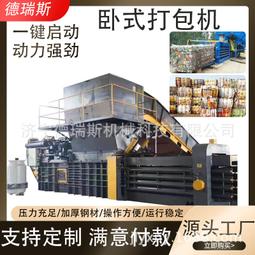 廢塑料打包機 編織袋液壓打包機 全鋼板 材質優良 歷史價格詳細信息