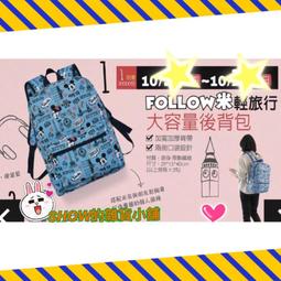 MICKEY 米妮後背書包大容量二層主袋A4資夾超輕防水尼龍布護脊透氣 歷史價格詳細信息