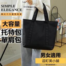 現貨????韓版大容量托特包/大包包/肩背包✨可放A4✨-予你優選 歷史價格詳細信息