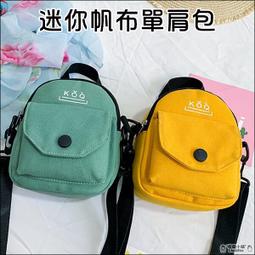 迷你帆布單肩包 韓版 休閒 簡約 時尚 手機包 帆布 單肩包 斜背包 隨身包 造型小包 女包 黃色 綠色 拉鍊包 迷你款 歷史價格詳細信息