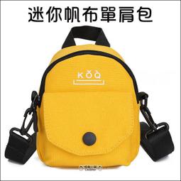 迷你帆布單肩包 韓版 休閒 簡約 時尚 手機包 帆布 單肩包 斜背包 隨身包 造型小包 女包 黃色 綠色 拉鍊包 迷你款 歷史價格詳細信息