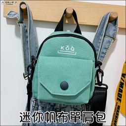 迷你帆布單肩包 韓版 休閒 簡約 時尚 手機包 帆布 單肩包 斜背包 隨身包 造型小包 女包 黃色 綠色 拉鍊包 迷你款 歷史價格詳細信息